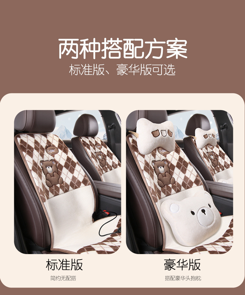 Car 12V Heated Seat Cushion Constant Temperature Adjustable Gear Car Suv Car Plush Cartoon Seat Cushion Cross-Border One-Piece Wholesale