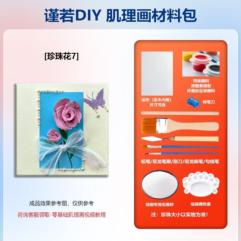 手工石英砂肌理画diy材料包立体浮雕画儿童创意美术沙画丙烯团建|undefined