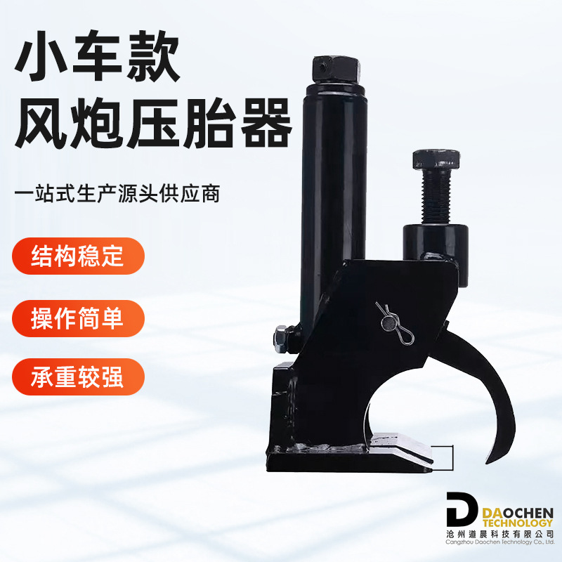 Tire Press and Tire Stripper, Portable Tire Press, Vacuum Tire Manual Press, Simple Tire Removal Machine Tire Press and Tire Stripper, Portable Tire Press, Vacuum Tire Manual Press, Simple Tire Removal Machine