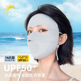 防晒面纱面罩;生活口罩;成人帽