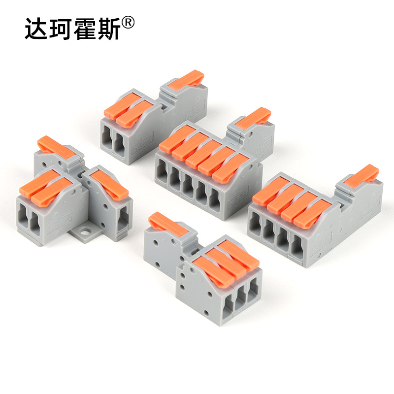 快速接线端子电线硬软线并线接头连接器代替电胶布一进多出接线器