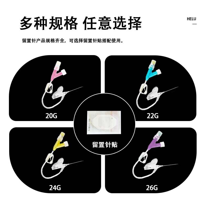 Cheng'an Jierui 静脈カテーテル使い捨て Y 字型滅菌カテーテル医療静脈透明フィルム卸売|undefined
