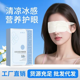 保健器具配件;暖贴、暖宝宝;日用冰贴