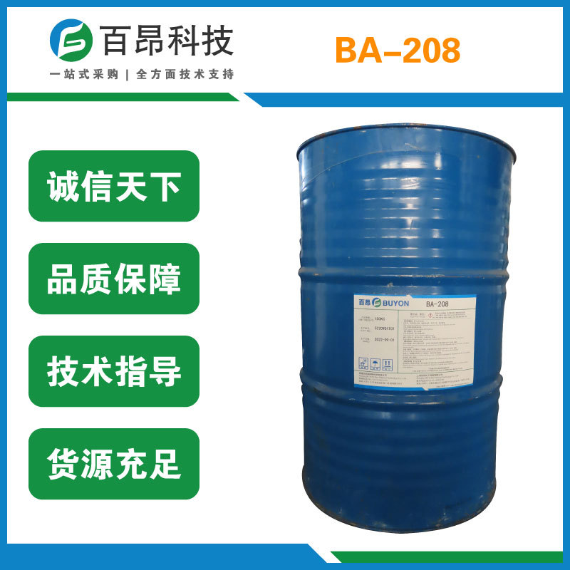 聚氨酯高回弹BA-208脱模剂 PU海绵座垫 PU蜡型脱模剂 蜡型浓缩液