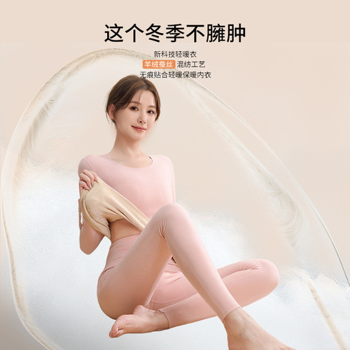 Cashmere Silk Thermal Underwear Women's Autumn and Winter Plus Velvet German Velvet Bottoming Shirt Seamless Heating Autumn Clothes and Autumn Pants Set