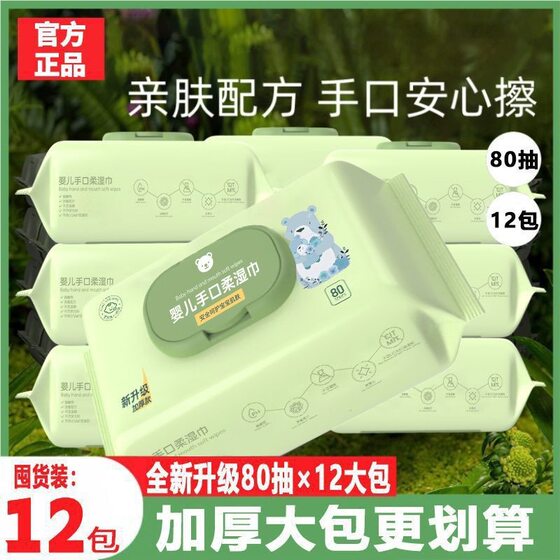[10 large bags of 800 smoking plus] baby wet wipes hand fart special newborn wet wipes big bag with cover