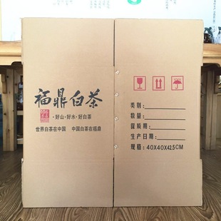 Tea Express Carton Fujian Carton Bulk Tea Baihao Silver Needle Shoumei Wrapping Paper Large Express Storage