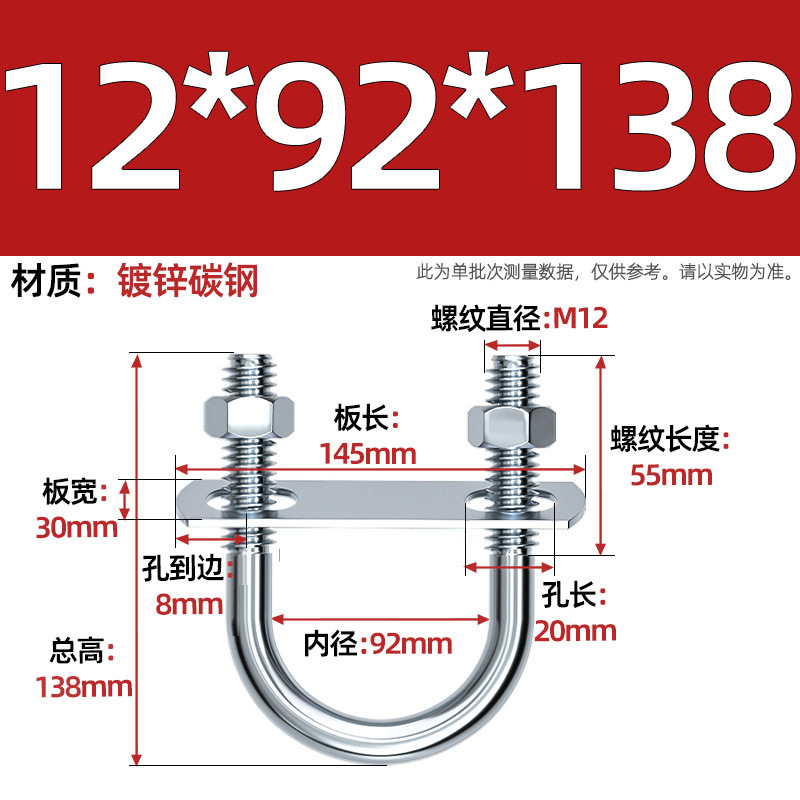 Acero al carbono galvanizado con deflector de tuerca tornillo de perno en forma de U acero abrazadera de tubo de acero en forma de U conector de fijación de fijación de fijación m6M8M12