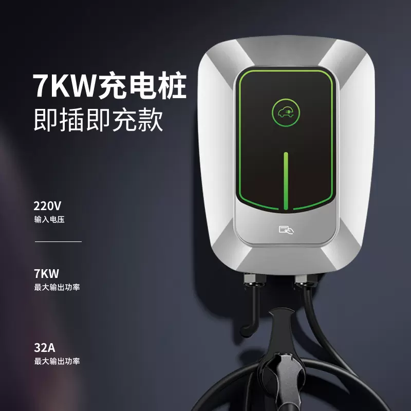 乔充新能源充电桩7kw家用商用32A汽车交流充电特斯拉比亚迪理想