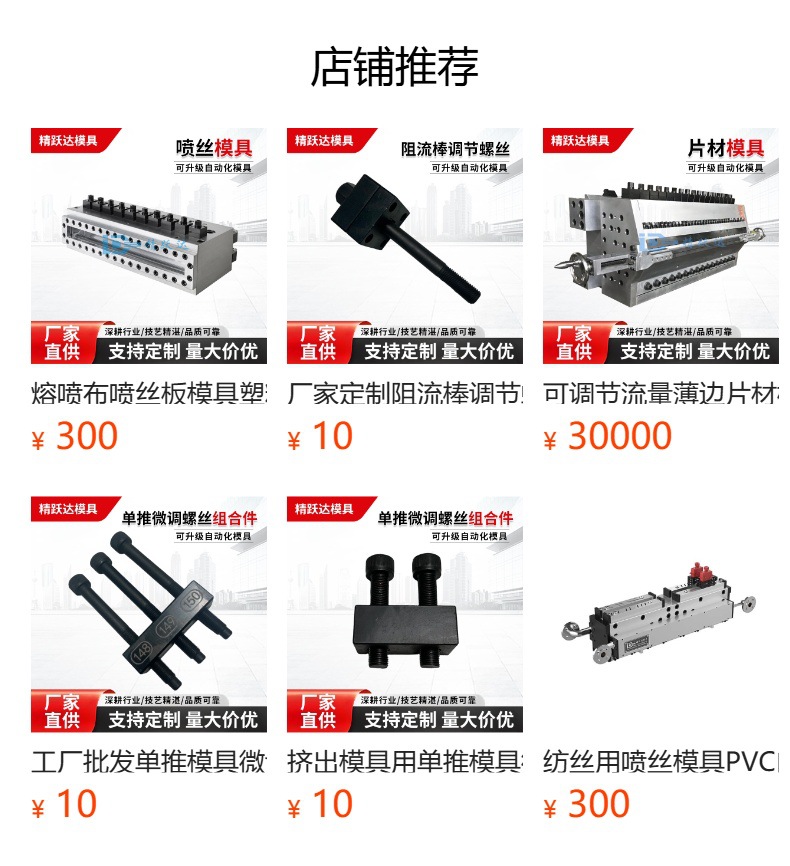 Extruded Plastic Film Internal Composite Mold Pp Pe Ps Multi-Layer Co-Extrusion Composite Mold Ab Abc Film Internal Composite Film