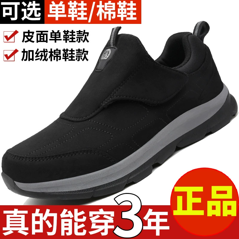 Sports shoes for mother, warm non‑slip cotton sneakers A925, soft sole, autumn