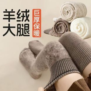 Autumn and winter thick knee socks women's fleece-lined thick warm terry thigh socks jk knee high non-slip long socks