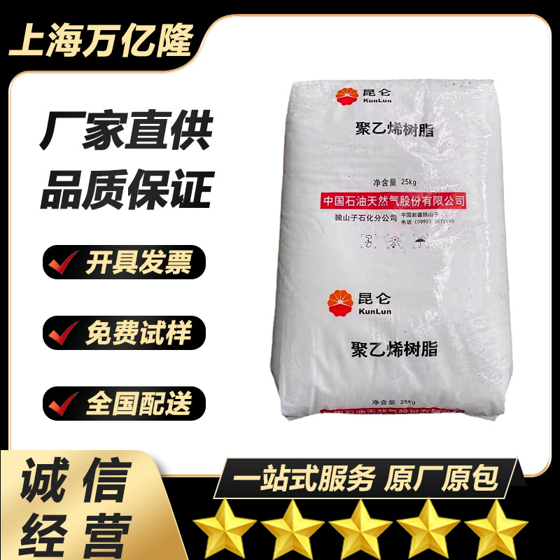 HDPE 独山子石化 DMDA-8920 注塑 高流动 高刚性 薄壁器皿 塑料箱