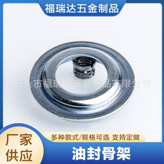 定制油封骨架   气门 不锈钢五金冲压件非标件 汽车五金件