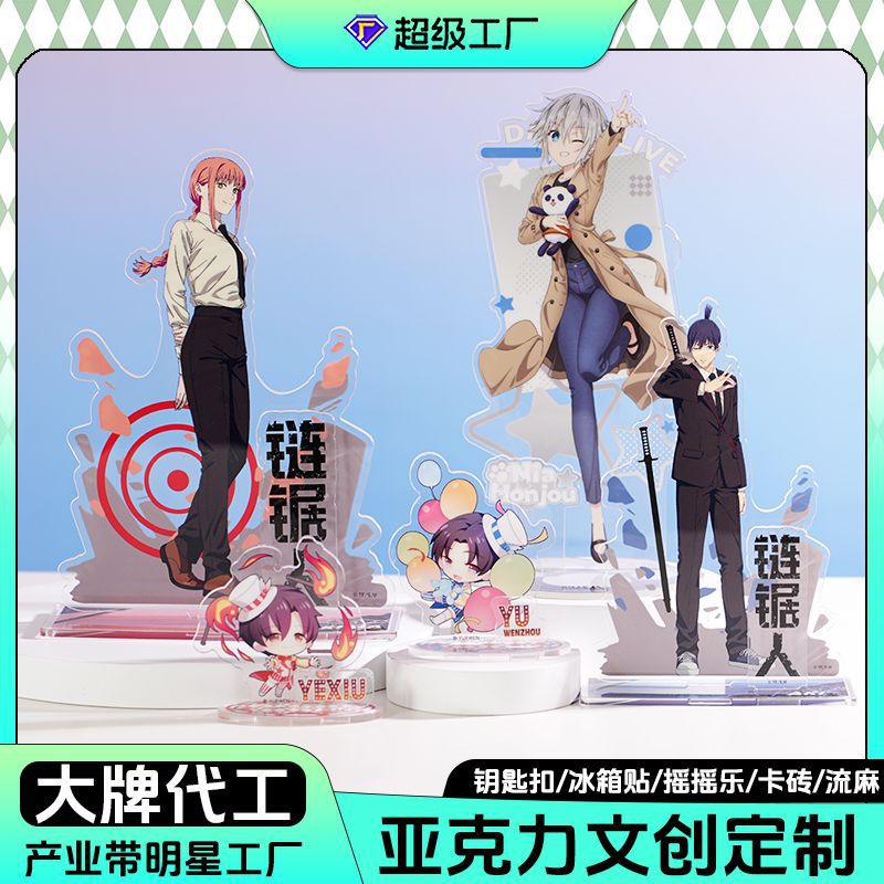 Acrylic Standee Custom Cartoon Animation Peripheral Star Character Ornaments Acrylic Keychain Cnc Cutting