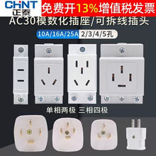 ��̩���õ�Դ380v����25A��������16a��ͷAC30���׶��ۿ�3��2 10a