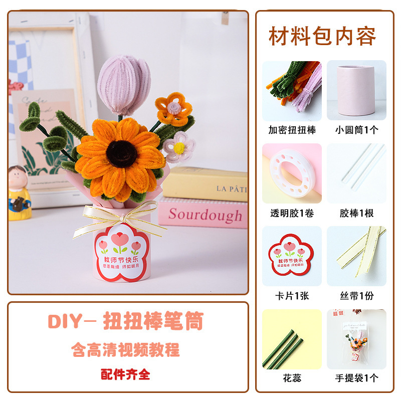 教師の日ギフト手作り diy ひまわり花束ペンホルダー装飾品デスクトップストレージ幼稚園ギフト教師のため|undefined