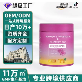 复合保健产品;软糖;植物精华