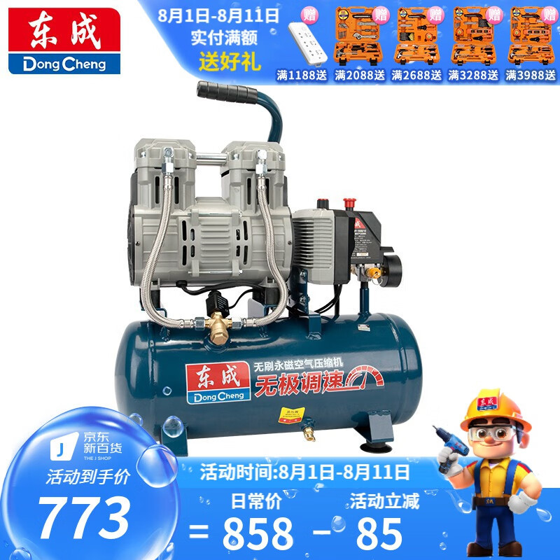 Bomba de aire del compresor de aire Dongcheng sin aceite, compresor de aire de bajo ruido, bomba de aire del compresor de aire de imán permanente sin escobillas de alta potencia, Q1