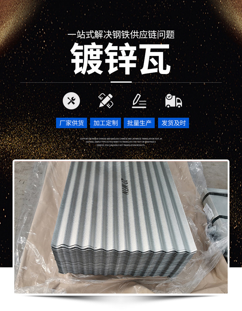 镀锌瓦楞板 镀铝锌瓦 屋顶墙面建筑厂房瓦楞板波浪瓦可装饰-阿里巴巴