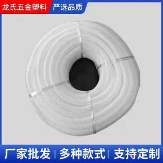 口径16空调出水管排水管延长管滴水管加厚整卷45米可裁剪pe给水管