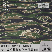 戎盛现货越战横纹蝌蚪虎纹迷彩布尼棉格子战术服装面料防水防红