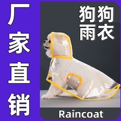 透明犬レインコート EVA 環境に優しい素材ペットレインコートメーカー直接承認ドロップシッピングペット服レインポンチョ