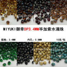 MIYUKI�����ձ�����3.4mm�ϼ���DPˮ�����ֹ�DIY����������������