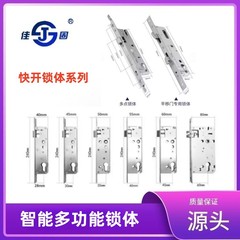 佳固3085断橋アルミ指紋鎖専用双活双快鎖体ステンレス4085双フック多点鎖体