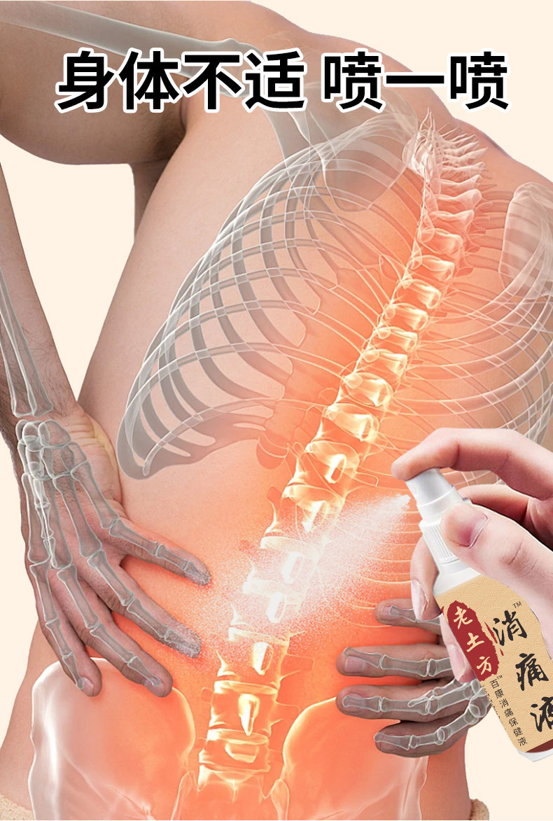 Yao Benren Old Earth Formula Pain Relief Spray for Neck Shoulder Waist and Leg Discomfort 100ml External Use specifications
