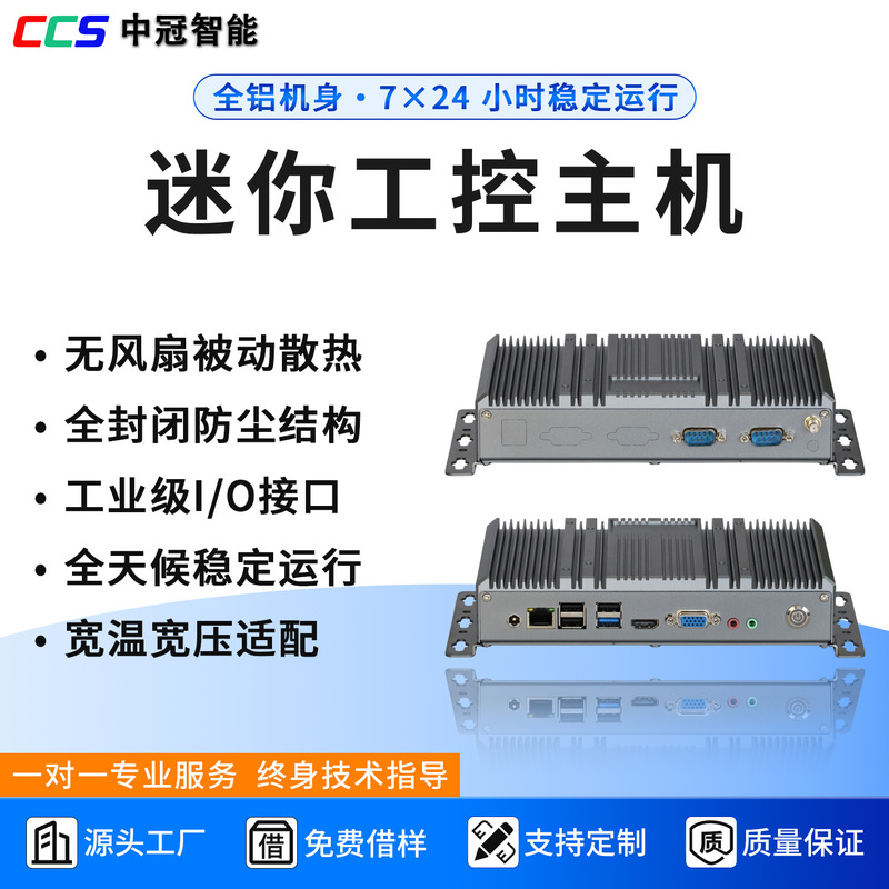 3.5inch Motherboard Micro Fanless Mini Industrial PC Dual Serial Port Micro PC Mini Industrial Computer 3.5inch Motherboard Micro Fanless Mini Industrial PC Dual Serial Port Micro PC Mini Industrial Computer