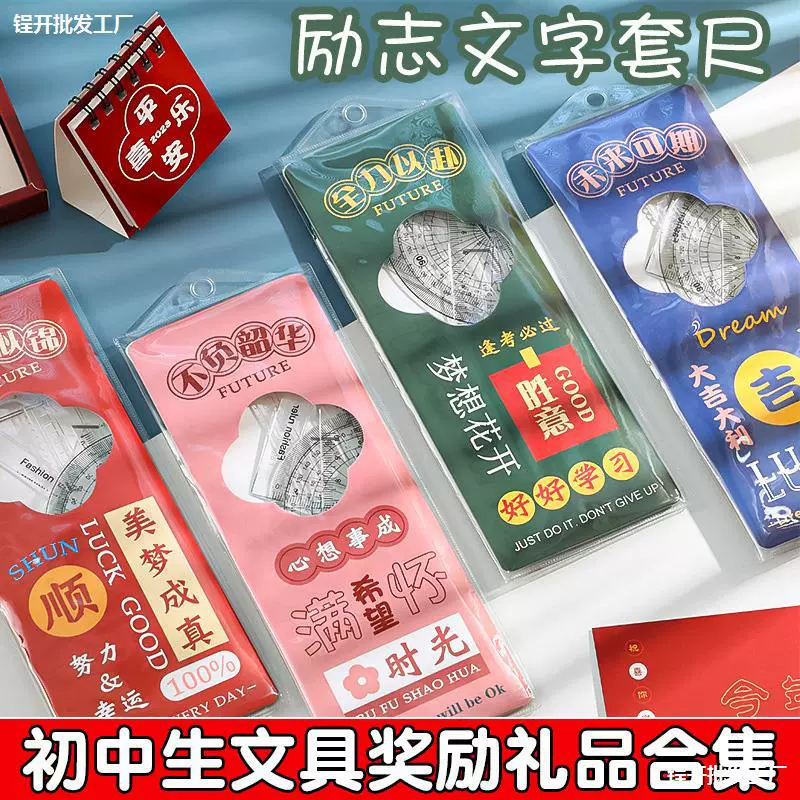 Креативные и практичные канцелярские подарки для учащихся младших классов средней школы, призы для учащихся начальной школы, подарки на выпускной для 1 4, 5, 6, и старших классов.