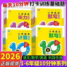 26��С�W1-6�꼉��Ӌ��Ӣ�ZĬ������10���R���A얹�������