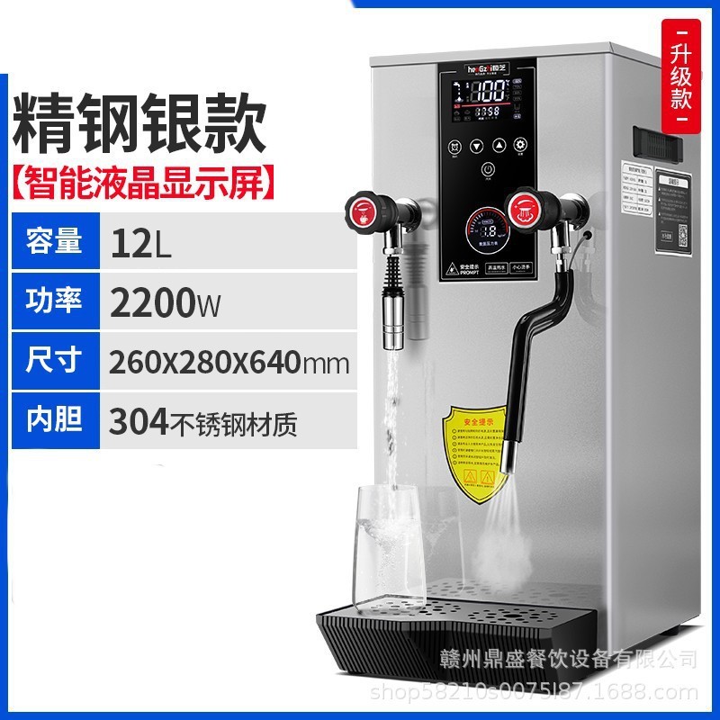業務用インテリジェントLCDスチームと沸騰水オールインワンコーヒーティー飲料店ミルク泡立て専門機器は110/22でカスタマイズ可能|undefined