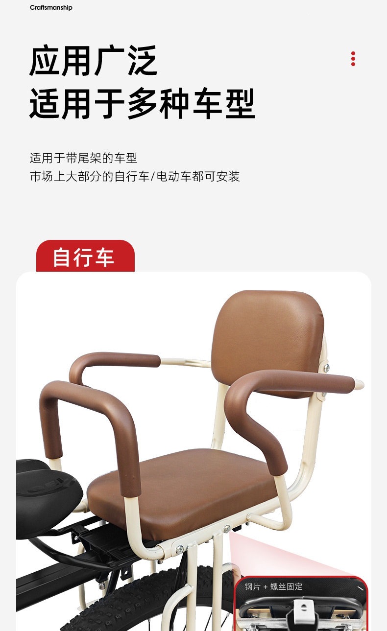 Suitable for rear-mounted child seats on bicycles, mountain bike rear seats, child seats, and rear seats for older children and students