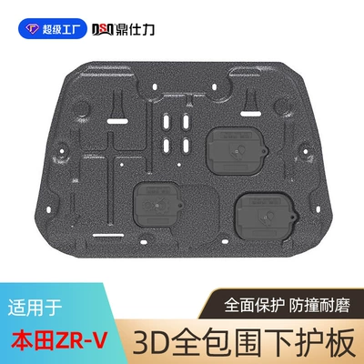 Guard Plate, Underbody protection plate/engine baffle