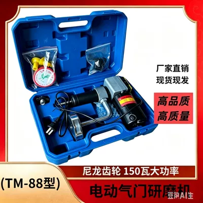 Electric Valve Grinding Machine, Mühərrik alətləri - type-88-grinder-nylon-gear