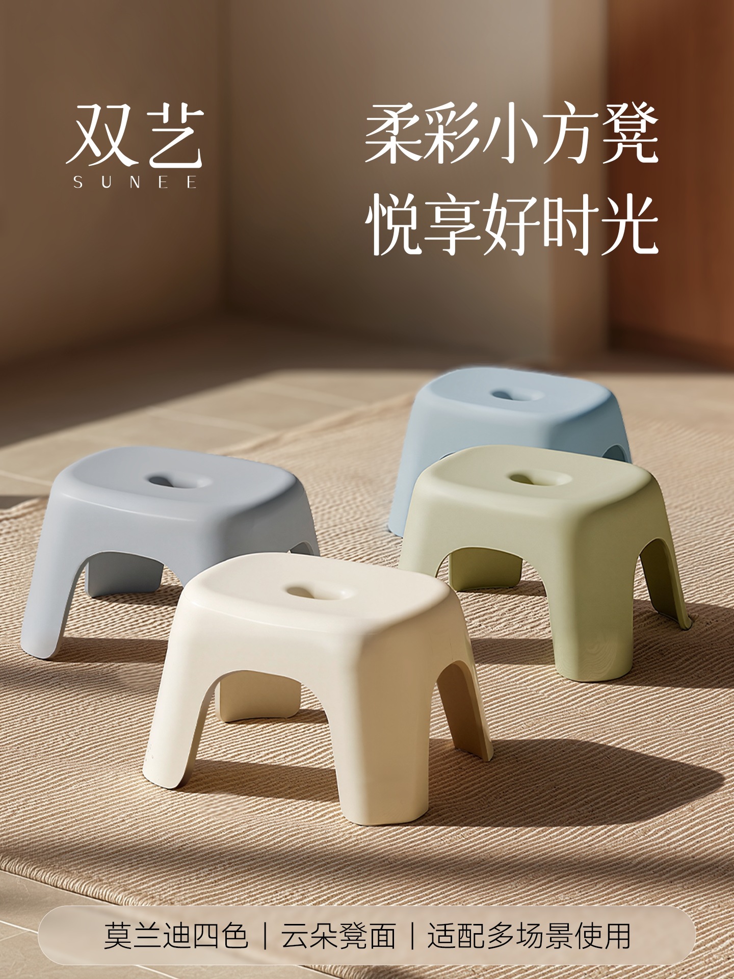 Small Stool for Home Entrance, Thickened, Non-Slip, Sturdy and Durable, Suitable for Living Room Coffee Table, Plastic Small Bench, Bathroom Shower Low Stool