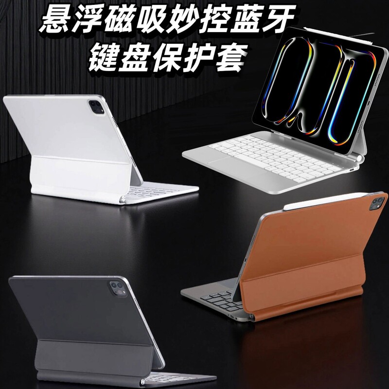 Suspended Magic Magnetic Keyboard Case for iPad Pro 11, M4 Tablet 10.9, Bluetooth Air13 Touch Protective Cover Suspended Magic Magnetic Keyboard Case for iPad Pro 11, M4 Tablet 10.9, Bluetooth Air13 Touch Protective Cover