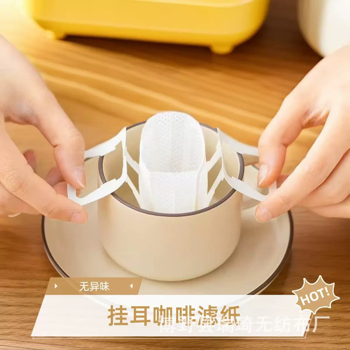 挂耳咖啡滤纸便携滴漏式手冲滤杯过滤纸袋滤网咖啡粉滤袋包装批发