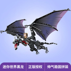 啓蒙積み木ミニ世界シリーズ72025覚醒黒龍72013溶岩盲箱兎美美美小店楽園