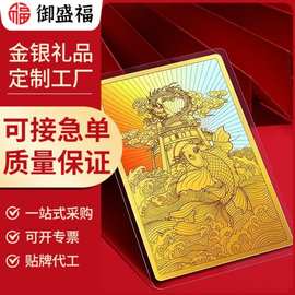 锦鲤999足金金箔黄金手机贴足金贴片贴纸文创 礼品实物送客户引流