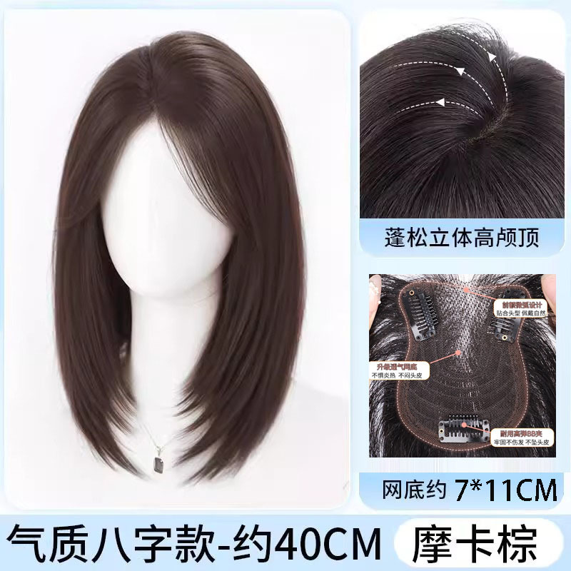 不用戴发网假发女片头顶补发蓬松增发量高颅顶全头套高层次锁骨发|undefined