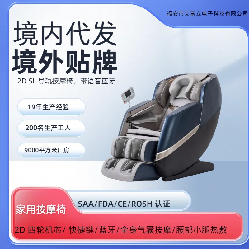 按摩椅家用多功能全自动太空舱零重力椅子生产厂家 Massage chair