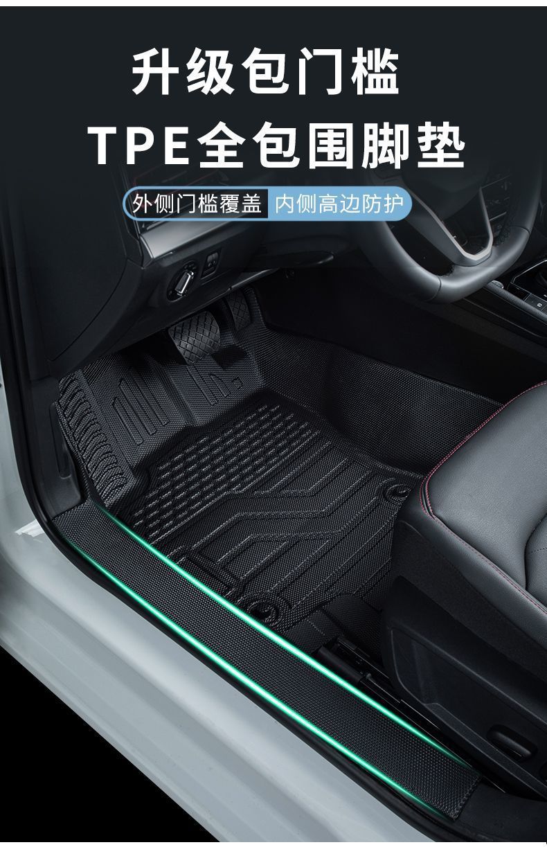 Haval Raptor Special Car Special Package Threshold Tpe Car Floor Mats Fully Surrounded Wear-Resistant Anti-Slip Carpet Waterproof
