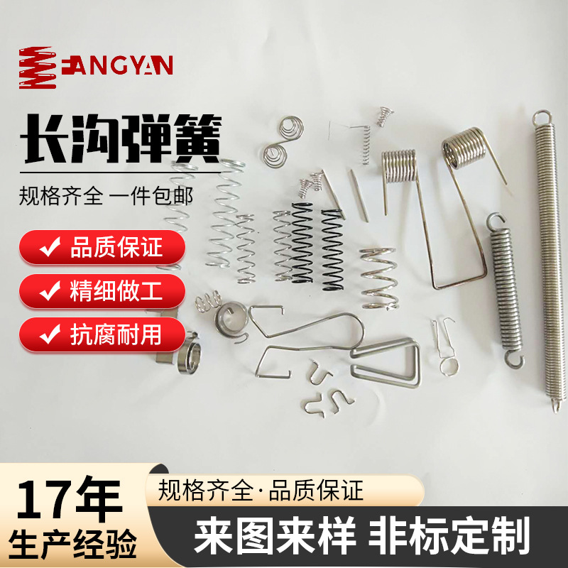 厂家生产加工质优价廉之高强度耐腐蚀高寿命之电池弹簧