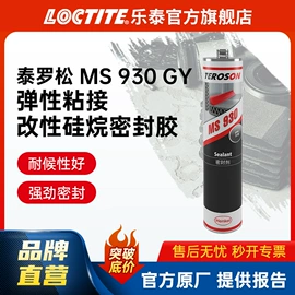 厌氧胶;瞬间胶;密封胶