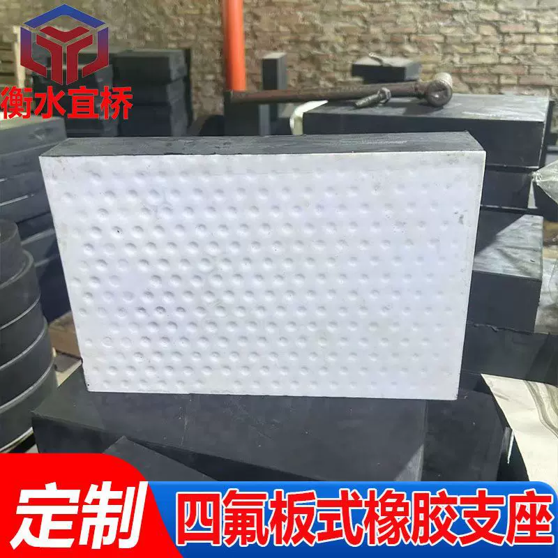 隔震桥梁橡胶支座滑板式矩形圆形耐磨板式厂家防震高承载减震器