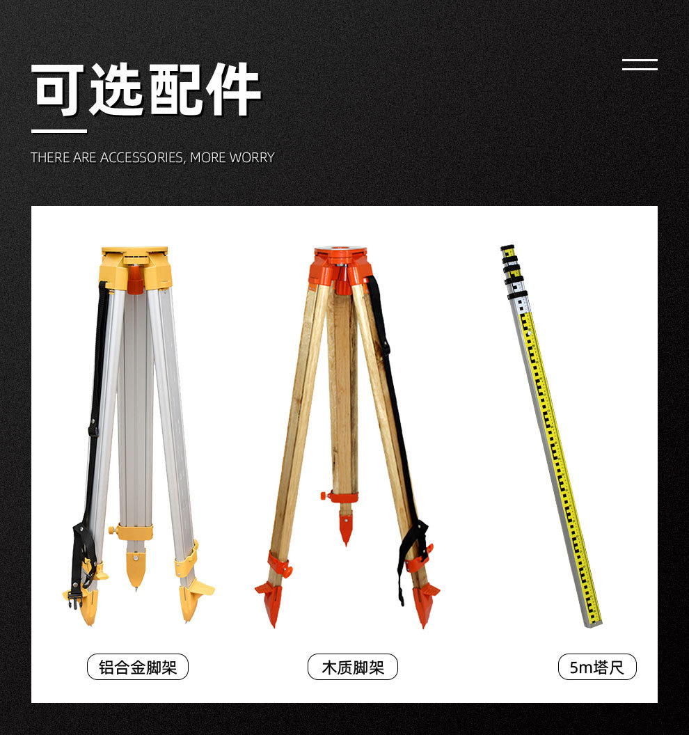 水准仪详情-21-8_02.jpg