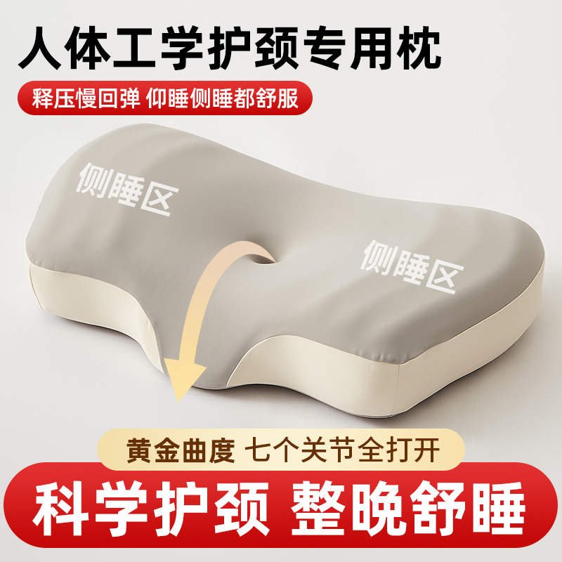 Almohada ergonómica para el hogar, protección de la columna cervical para ayudar a dormir, algodón de memoria para adultos, un par de núcleos de almohada para dormir